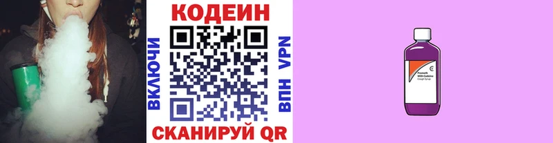 где купить наркоту  Мезень  Codein Purple Drank 