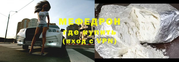 мефедрон Богородск