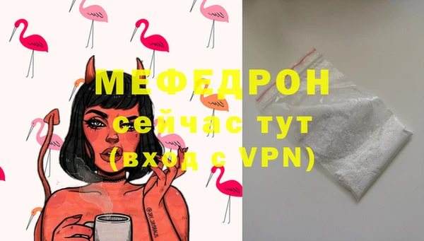 мефедрон Богородск