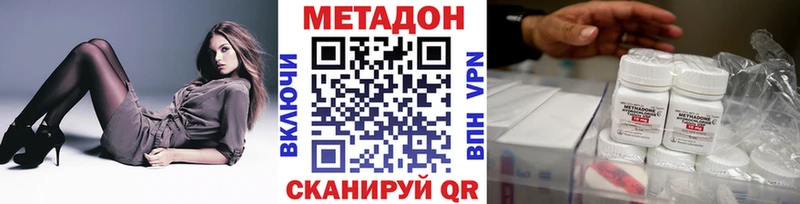 МЕТАДОН кристалл  Мезень 